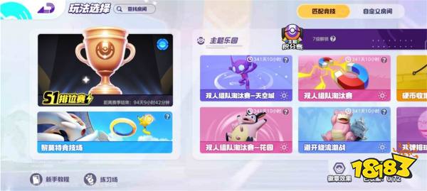 宝可梦大集结超梦怎么获得 宝可梦超梦获取方法