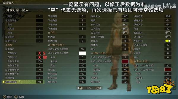 怪物猎人荒野女性捏脸数据 怪猎荒野女生捏脸数据分享