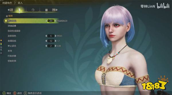 怪物猎人荒野女性捏脸数据 怪猎荒野女生捏脸数据分享