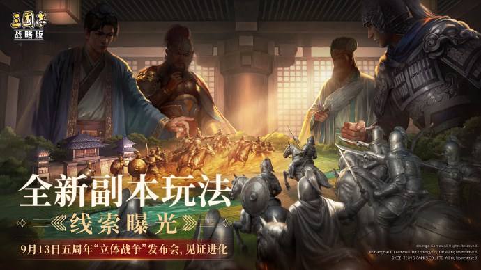 三国志战略版最强平台首发阵容推荐 3套最强战法阵容搭配