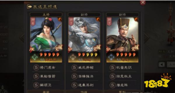 三国志战略版兖州之战最强阵容推荐 兖州之战T0阵容合集