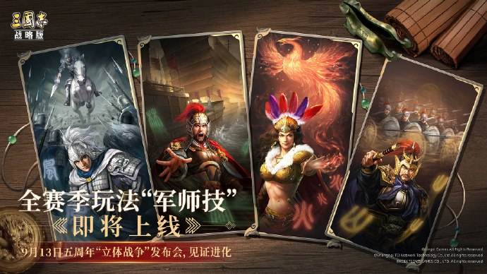 三国志战略版兖州之战最强阵容推荐 兖州之战T0阵容合集