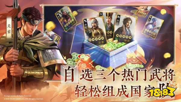 三国志战棋版pk3赛季蜀国核心武将一览 PK3蜀国核心武将有哪些