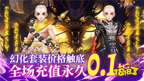 仙侠手游巨作《梦幻遮天（内置0.1福利版）》！踏上玄妙仙途，再现仙侠长歌！