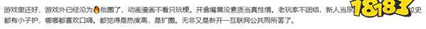 游戏新视界|腾讯又炒冷饭！时隔11年的游戏再上国服！“对宁谈墙”宁王王多多骂战升级！