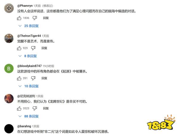 用脚想出的惩罚机制，《龙腾世纪：影障守护者》认错NPC性别会被训斥2分钟