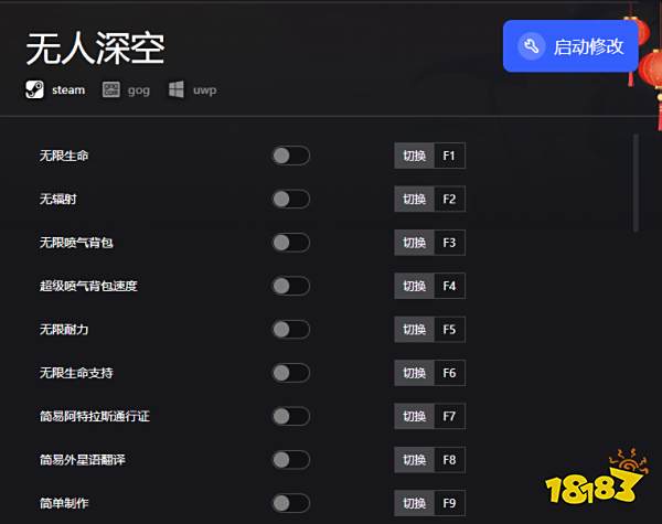 九游app官网下载无人深空修改器免费分享_无人深|海棠书屋里