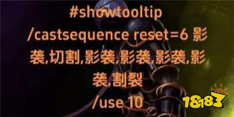 魔獸世界wlk戰斗賊一鍵輸出宏是什么 wlk戰斗賊一鍵輸出宏介紹