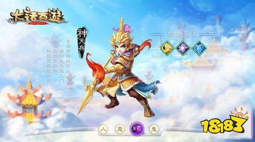 大话西游怀旧版手机版