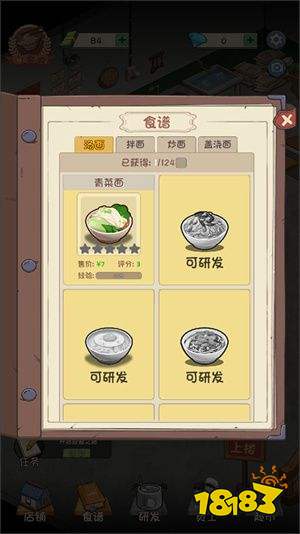 爸爸的面馆无限金币免广告