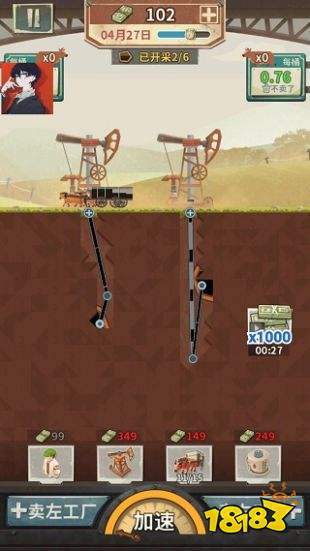 吸油记游戏无限金币版下载