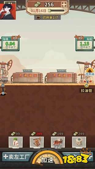 吸油记游戏无限金币版下载