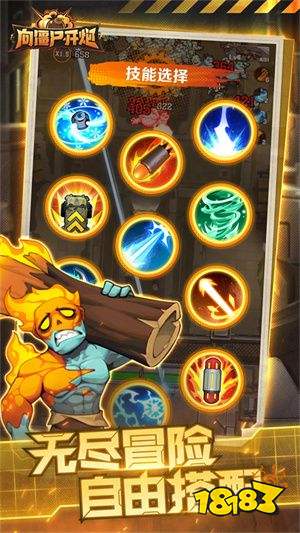 向僵尸开炮无限金币下载