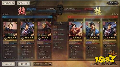 三國志戰略版變態版本