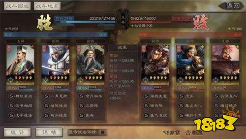 三國志戰略版變態版本