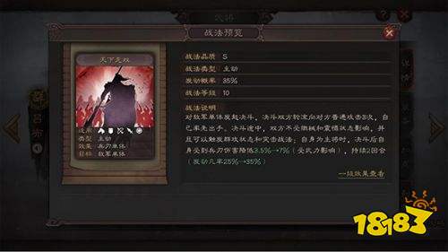 三國志戰略版變態版本