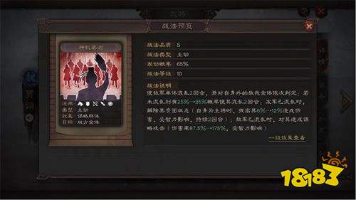 三國志戰略版變態版本