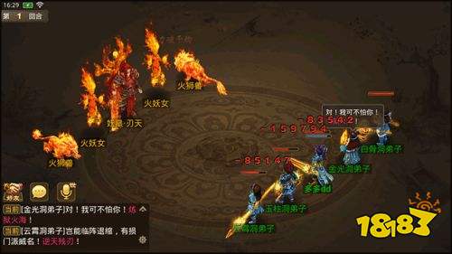 问道手游最新版本下载