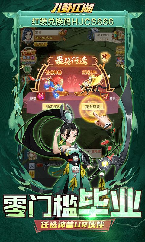 仙侠手游2024最新排行榜 2024流行的仙侠手游有哪几个