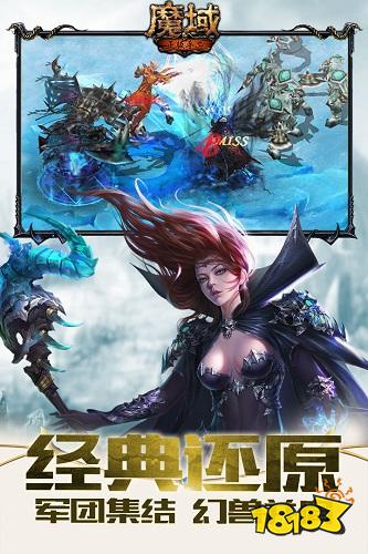 魔域H5最新開服下載