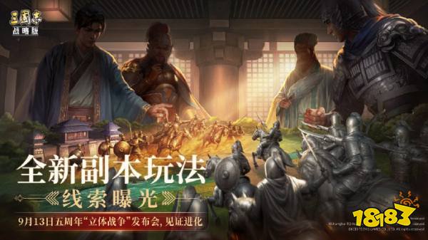 三国志战略版2024最新礼包码汇总 三战6888金珠兑换码一览