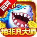 捕鱼大咖2024最新小米版