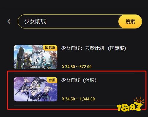 少女前線臺(tái)服代充平臺(tái) 安全可靠的白卡代充平臺(tái)推薦