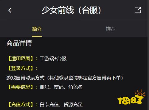 少女前線臺(tái)服代充平臺(tái) 安全可靠的白卡代充平臺(tái)推薦