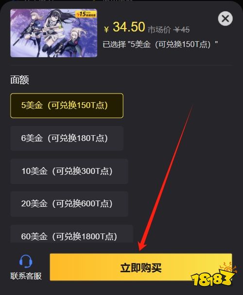 少女前線臺(tái)服代充平臺(tái) 安全可靠的白卡代充平臺(tái)推薦