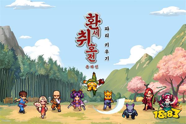 《幻世醉虎传Online》11月21日韩服CBT封测开启