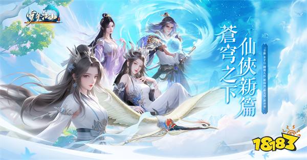 全新RPG网游《少年江山》预约开启