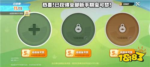 宝可梦大集结手游前期新手应该做什么 宝可梦大集结手游十一月最新的礼包码