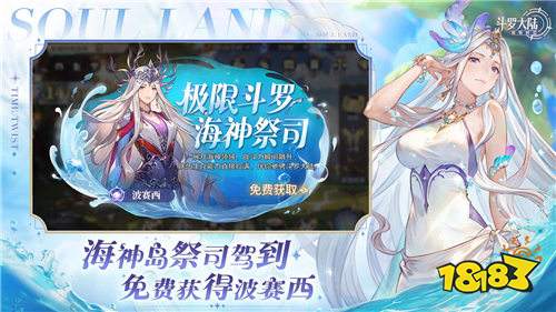 斗罗大陆：逆转时空最新礼包码有哪些 斗罗大陆：逆转时空免费礼包码分享