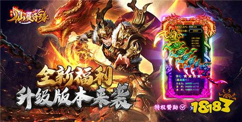 上线就送2000级的传奇游戏分享 一刀99999暴击的至尊传奇手游大全