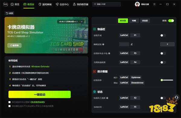 TCG卡牌商店模拟器修改器_卡牌店模拟器风灵月影七项修改器分享