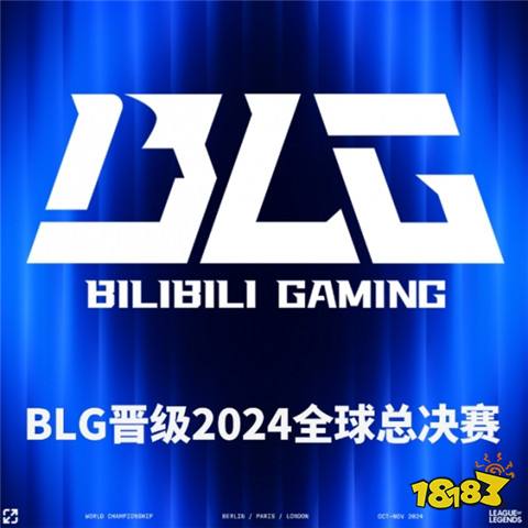 lol全球總決賽2024冠軍是哪個隊伍 2024全球總決賽冠軍介紹