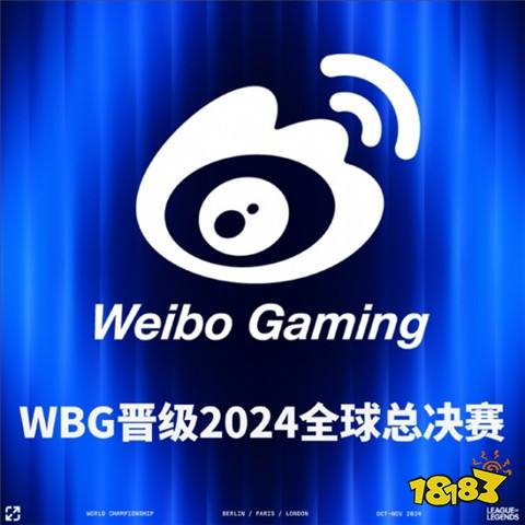 lol全球總決賽2024冠軍是哪個隊伍 2024全球總決賽冠軍介紹