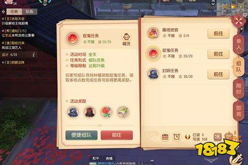 梦幻西游iOS版官网下载