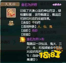 大话西游免费口袋版下载