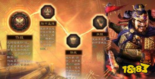 三國志戰略版網易版本下載