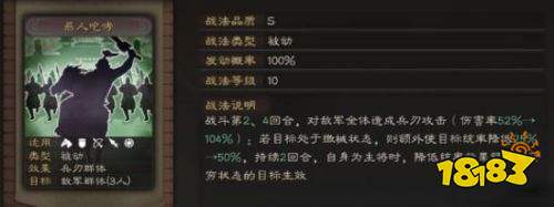 三國志戰略版網易版本下載