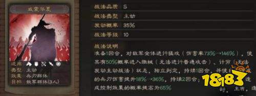 三國志戰略版網易版本下載
