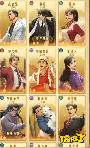 时光杂货店V1到V9免费版下载