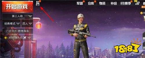 絕地求生刺激戰場體驗服2024