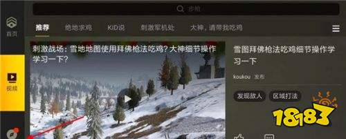 絕地求生刺激戰場體驗服2024