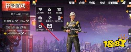 絕地求生刺激戰場體驗服2024