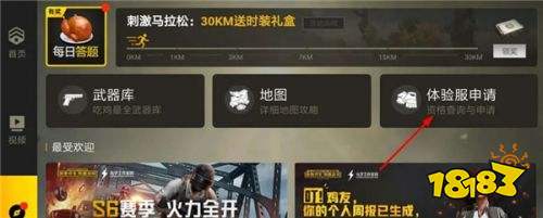 絕地求生刺激戰場體驗服2024