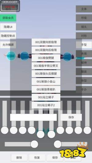 手办模特官方版下载