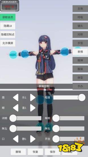 手辦模特官方版下載