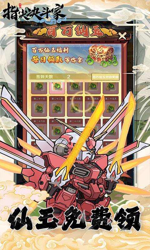 好玩的抽卡养成类仙侠手游排行榜 2024热门的抽卡养成类仙侠手游合集